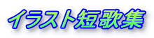 CXgZ̏W