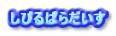 тς炾