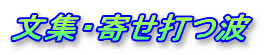 WE񂹑łg